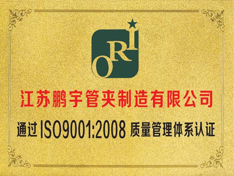 ISO9001:2008认证